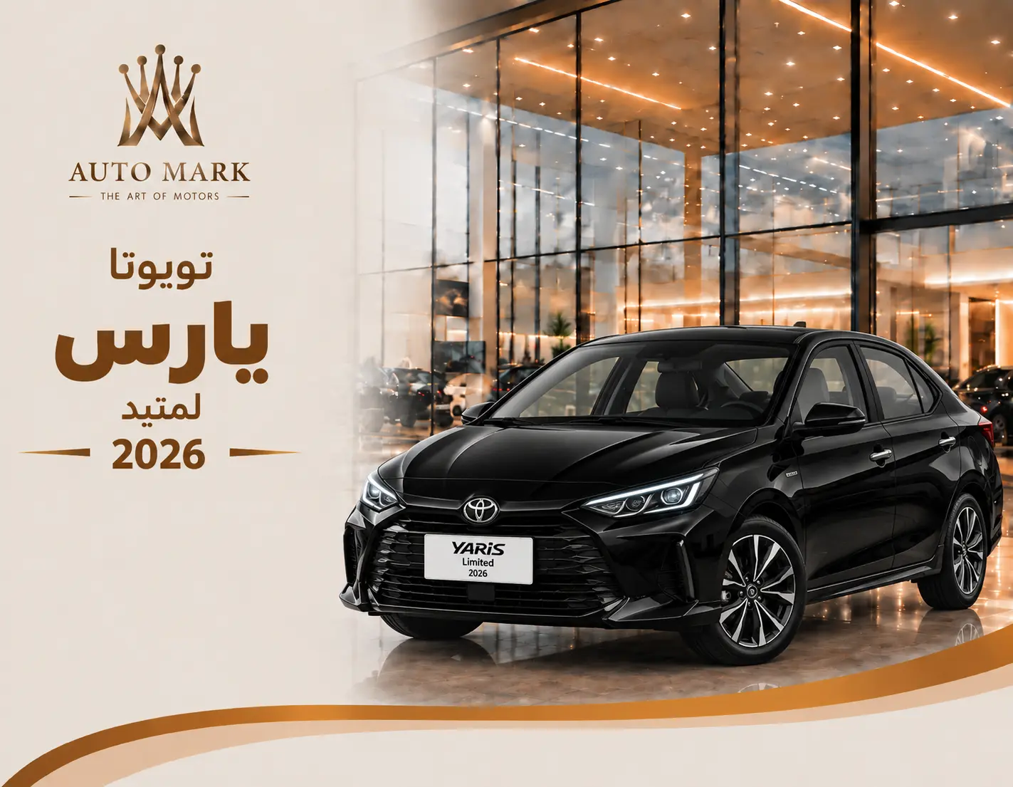 تويوتا يارس لمتيد 2026