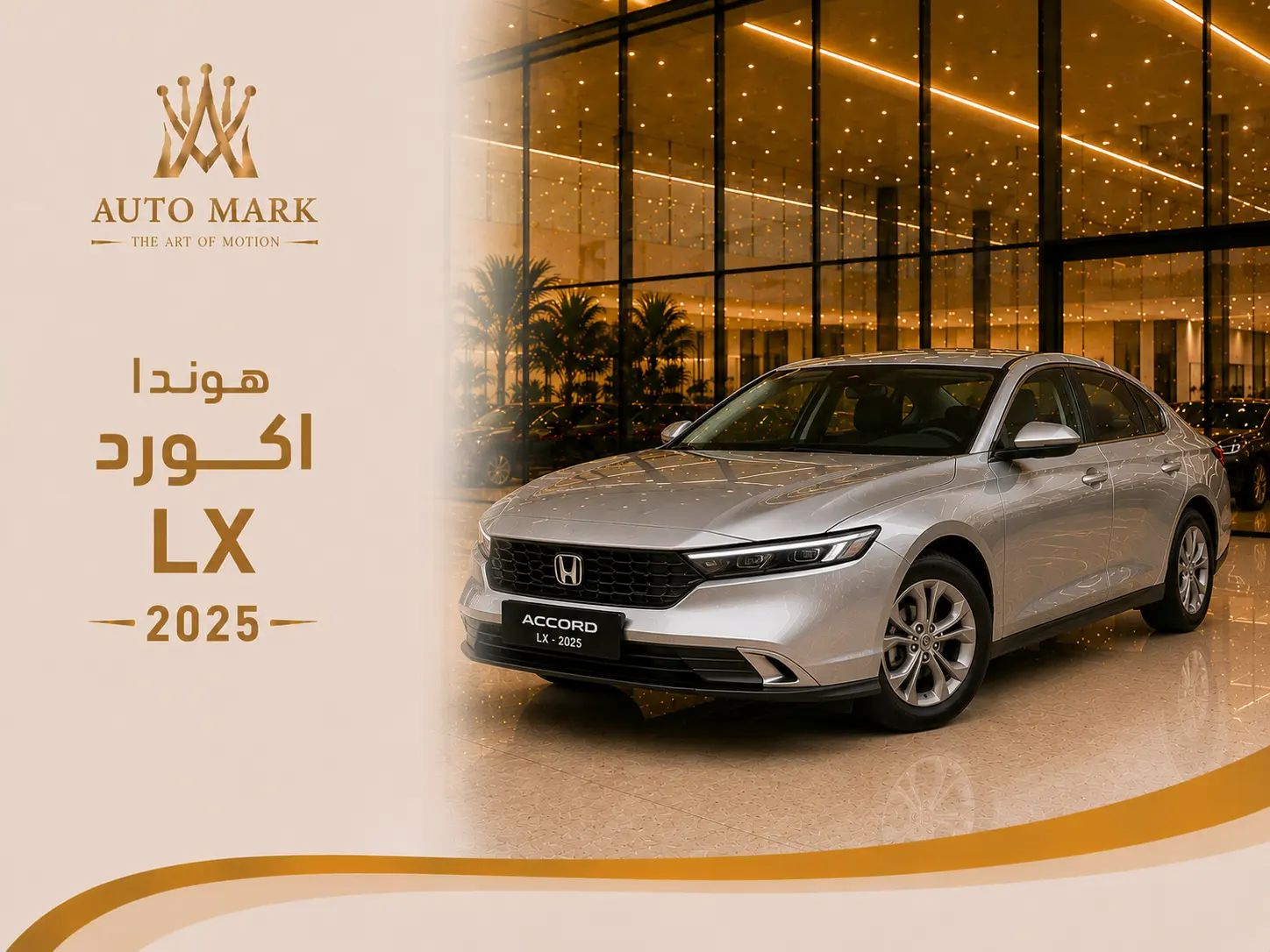 هوندا اكورد LX 2025
