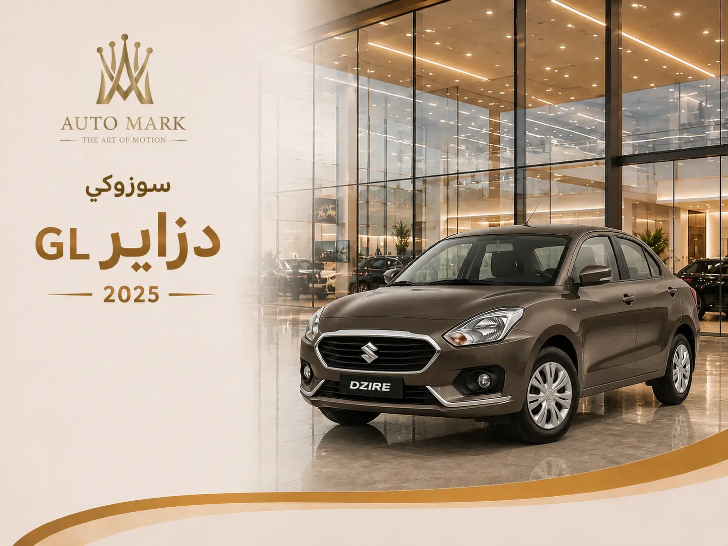 سوزوكي دزاير GL 2025